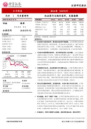 机油泵行业隐形冠军，发展稳健