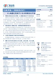 云+端模式突破中小企业视频会议市场