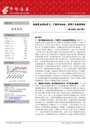 短期受益挖机景气，中期非标油缸、泵阀产品值得期待