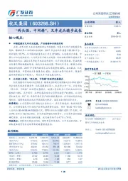“两头强，中间精”，叉车龙头稳步成长