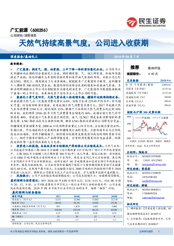 天然气持续高景气度，公司进入收获期