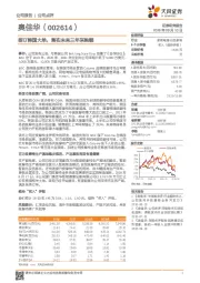 签订韩国大单，落实未来三年采购额