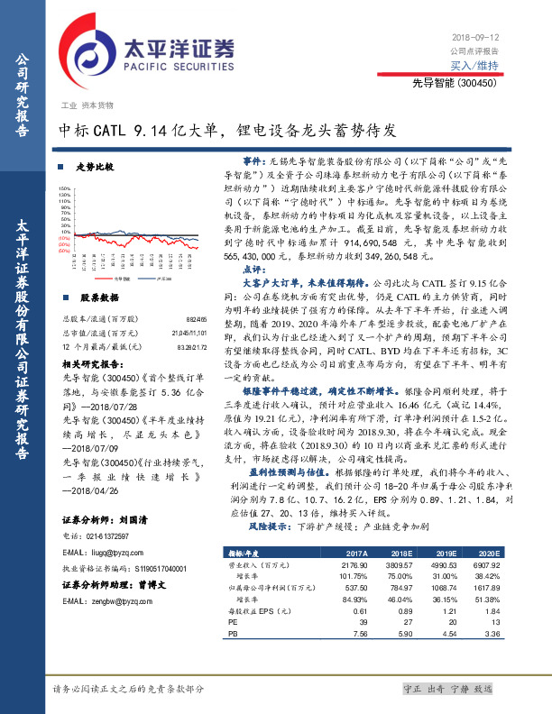 中标CATL 9.14亿大单，锂电设备龙头蓄势待发