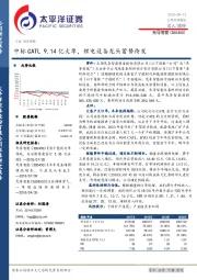 中标CATL 9.14亿大单,锂电设备龙头蓄势待发