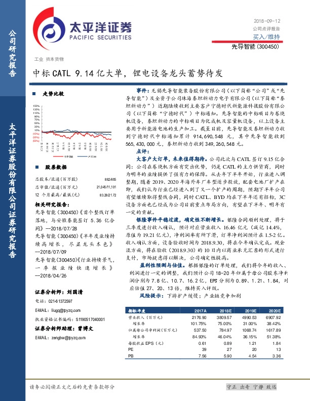 中标CATL 9.14亿大单，锂电设备龙头蓄势待发