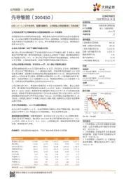 公告CATL9.15亿中标合同,银隆问题解决,公司轻装上阵值得期待【天风机械】