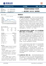 调研简报：草根调研后看渠道下沉效果