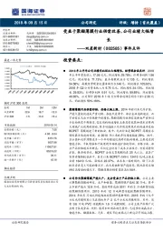 事件点评：受益于聚酯薄膜行业供需改善，公司业绩大幅增长