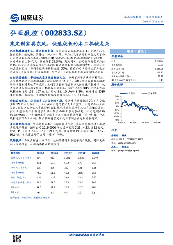 乘定制家具东风，快速成长的木工机械龙头