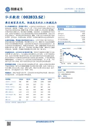 乘定制家具东风,快速成长的木工机械龙头