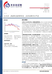 大北农：养猪新星蓄势待发，业务深耕多点开花