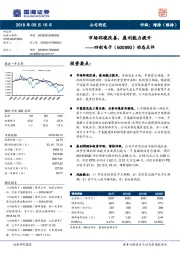 动态点评：市场环境改善，盈利能力提升