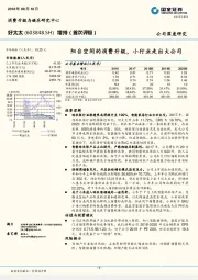 阳台空间的消费升级，小行业走出大公司