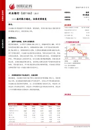 盈利能力稳定,估值有望修复