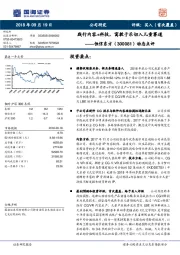 动态点评：践行内容+科技，寓教于乐切入儿童赛道