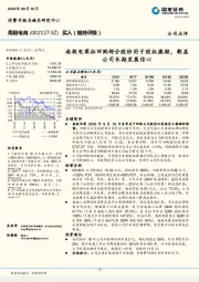 南极电商拟回购部分股份用于股权激励，彰显公司长期发展信心