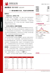 国内玻璃原片龙头，受益行业供给收缩