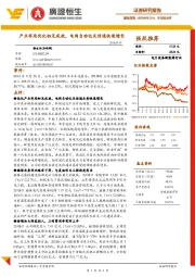 半年报点评:产业布局优化初见成效,电网自动化及信通快速增长