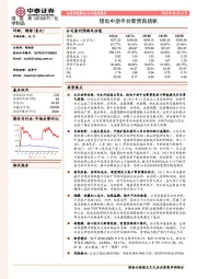 锂电中游平台新贵再扬帆