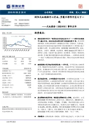 事件点评:浏阳天虹购物中心开业,步履不停华中区又下一城