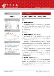 新能源汽车销量增长迅速，新品加注智能化