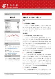 销量微增，自主良好、合资分化