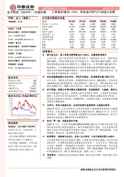 三季报预增80-100%,将受益天然气产业链大发展