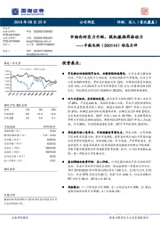 动态点评：市场向好实力升级，股权激励再添动力