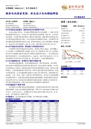 锂原电池强者更强，软包动力电池铸就辉煌