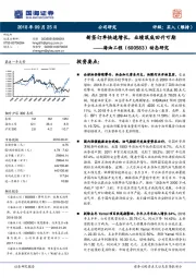 动态研究：新签订单快速增长，业绩筑底回升可期