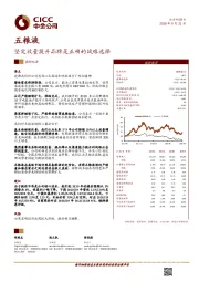坚定放量提升品牌是正确的战略选择