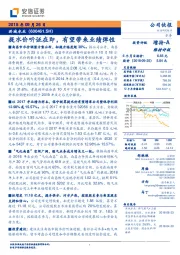 提水价听证在即,有望带来业绩弹性
