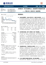 动态研究：井筒技术一体化优势突出，角逐国际市场前景光明