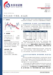 公司点评报告：牵手立讯的一个原因、五大益处