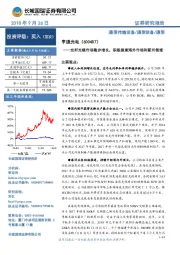光纤光缆市场稳步增长,积极探索海外市场和新兴领域