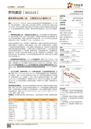 国资委资金战略入股，云通信龙头价值获认可