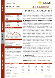 海外投资IOPtima公司，进军青光眼治疗市场