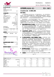 IDC业务风头正劲，云计算锦上添花