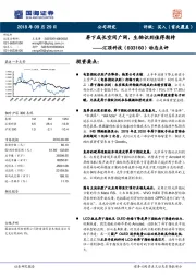 动态点评：屏下成长空间广阔，生物识别值得期待