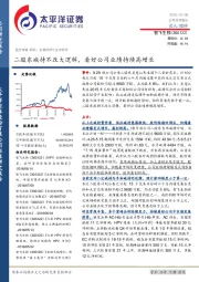 二股东减持不改大逻辑,看好公司业绩持续高增长