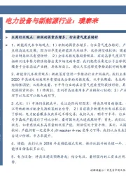 卓越推：璞泰来