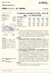 百洋股份拟开办职业数字艺术学院，深化产教融合，切入职校学历教育