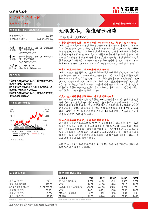 无惧寒冬，高速增长持续