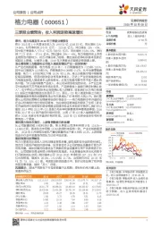 三季报业绩预告：收入利润逆势高速增长