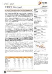 联手广西职业技术学院共建数字艺术学院，利用产业优势完善高教板块布局