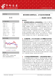 国内快递行业领军企业，公司成长性有望延续