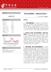 软件业务优势明显，云服务业务加速成长