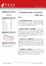 三季度业绩创单季历史新高，5G业务发展可期