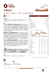 50万吨乙二醇投产，甲醇、尿素等价格强劲