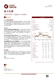 渠道补库存，3Q18收入高增长